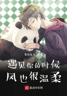 When I Met You, the Wind Was Also Very Gentle