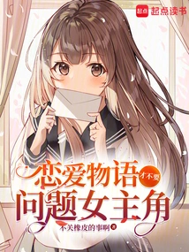 The Love Interest is Offline, Please Load it Yourself?