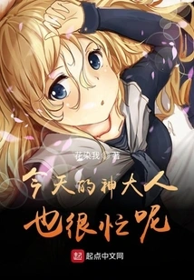 Lord Kami is Also Very Busy Today!