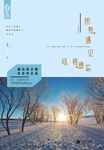 All Encounters Will Eventually Be Forgotten