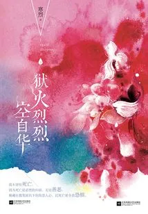 The Hellfire is Fierce and the Sky is Clear (part 2)