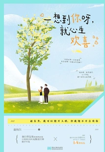 When I Think of You, I Feel Happy