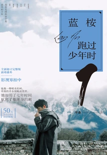 Eucalyptus Globulus Ran Past the Youth 1