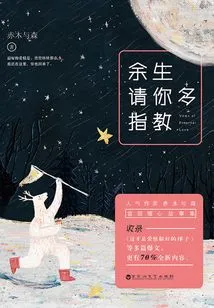 Please Give Me More Advice for the Rest of My Life