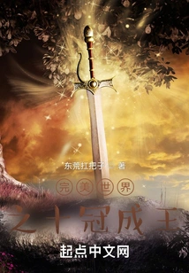 Perfect World: Ten Crowns to Become the King