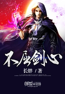 Unyielding Sword Heart