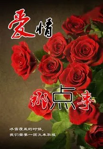 That Thing About Love