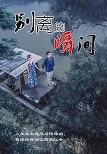 The Moment of Separation