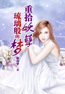 Regaining the Demon's Glass-like Dream