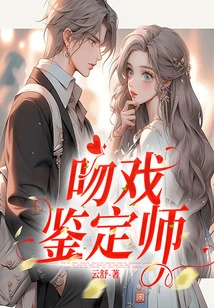 Kiss Scene Appraiser