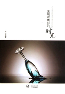 Time Carved for No Reason