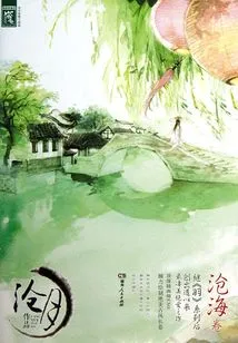 The Ultimate Love Trilogy: Canghai Volume