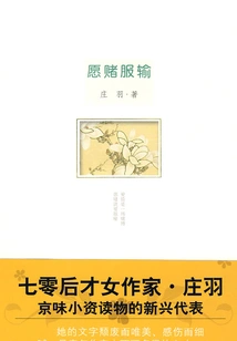 Willing to Admit Defeat