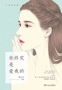 You Love Me after All