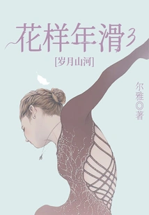 In the Fantasia 3: Years of Mountains and Rivers