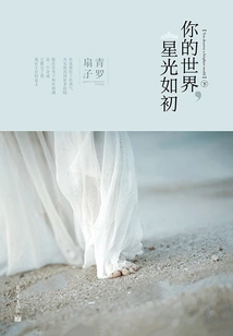 Your World is as Bright as Ever (part 2)