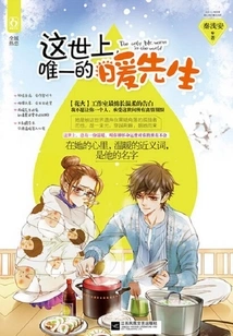 The Only Mr. Nuan in This World