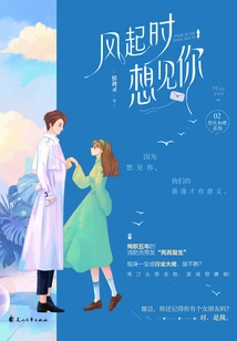 I Want to See You When the Wind Blows