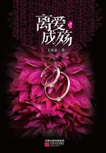 Separation from Love Becomes Sorrow