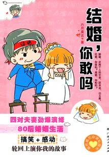 Do You Dare to Get Married?