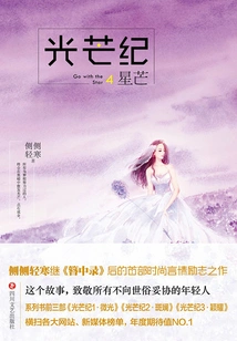 Age of Light 4: Starburst