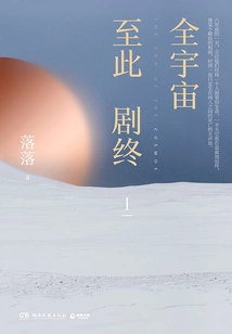 The Whole Universe Ends Here 1