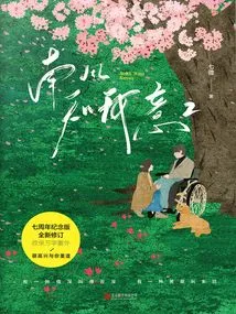 The South Wind Knows What I Want 2 (starring Cheng Yi, Zhang Yuxi)