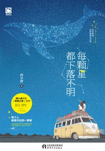 Every Star is Missing