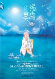 Asashima Xia Bu Ning