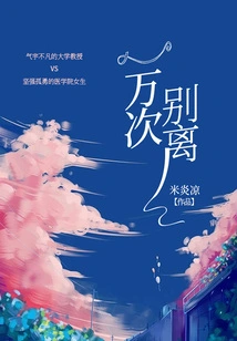 Ten Thousand Separations