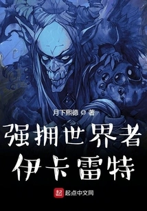 Icaret, the One Who Conquers the World