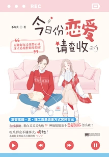 Please Check Today's Love Story