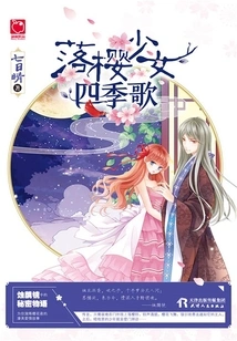 Falling Sakura Girl's Song of Four Seasons