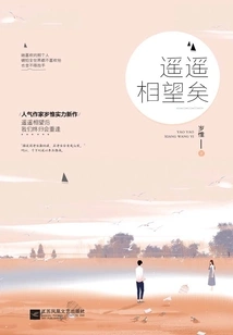 Looking at Each Other from a Distance