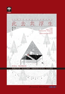 Let's Go and Live Together