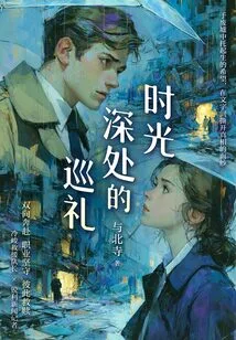 A Journey Through Time