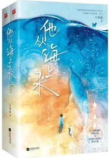 He Came from the Sea (complete Two Volumes)