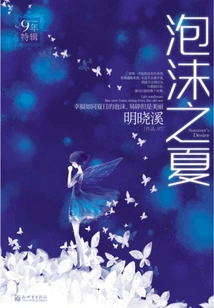 Bubble Summer 1 (revised Version)