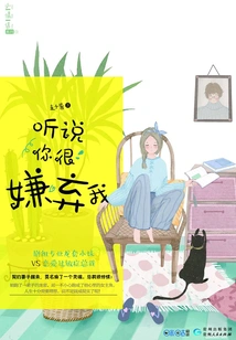 I Heard You Dislike Me Very Much