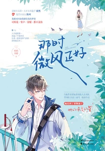 The Breeze Was Just Right Then