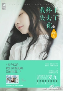 I Finally Lost You 2