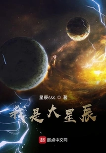 Floating and Sinking Star Field