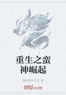 Rebirth of the Rise of the Barbarian God