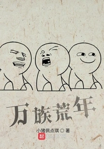 Years of Famine for All Races