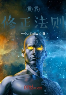 World Correction Law