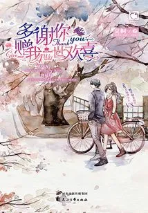 Thank You for Giving Me a Lifetime of Happiness