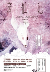 The Exile of Immortals