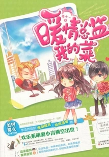 Director Warmth, My Dish