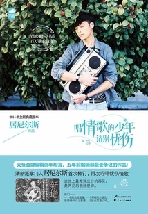 The Boy Who Sings Love Songs, Please Don't Be Sad