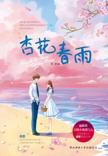 Apricot Blossom Spring Rain